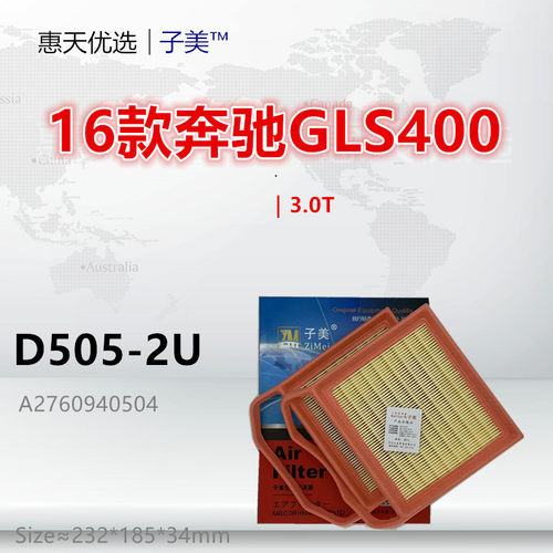 子美净化空气滤芯GLS400