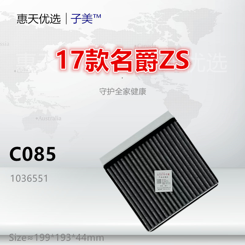 子美净化空调滤芯名爵