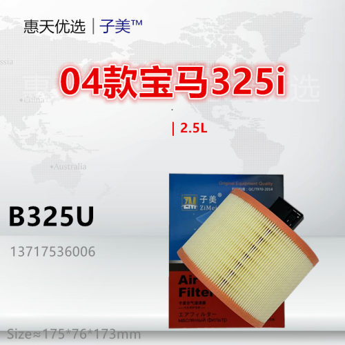 子美净化空气滤芯352