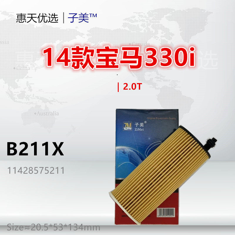 B211X适配宝马118 120 125 218 220 318 320 325 330 420机油滤芯