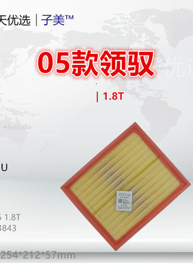 W327U适配帕萨特B5 领驭 速派 A4 A6 1.8T 2.8L空气滤芯清器