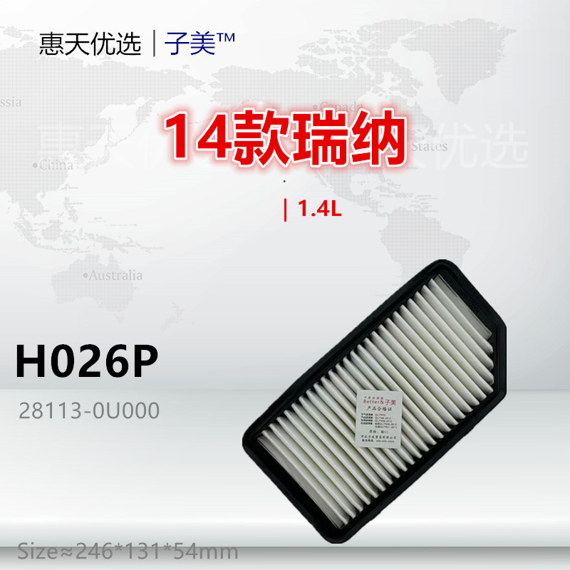 空气滤芯子美净化瑞纳