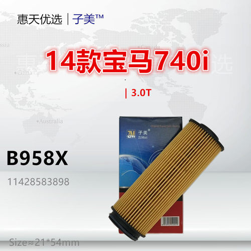 子美净化机油滤芯740i