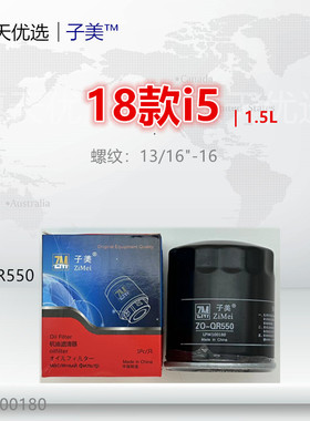 QR550适配荣威350 360 550 750 i5 i6 龙猫 RX3 W5机油滤芯清器格