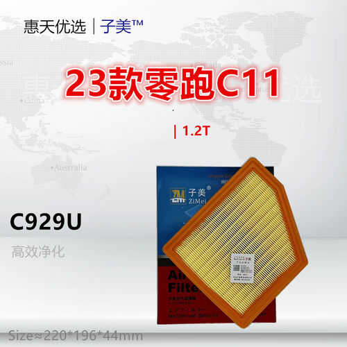 子美零跑净化空气滤芯