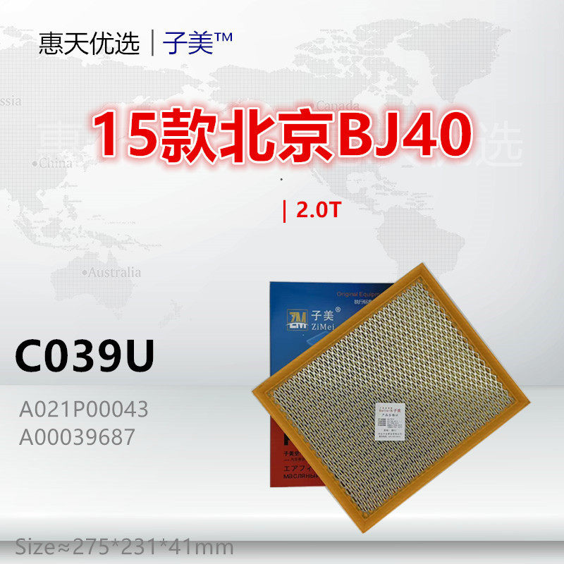 子美净化BJ40空气滤芯