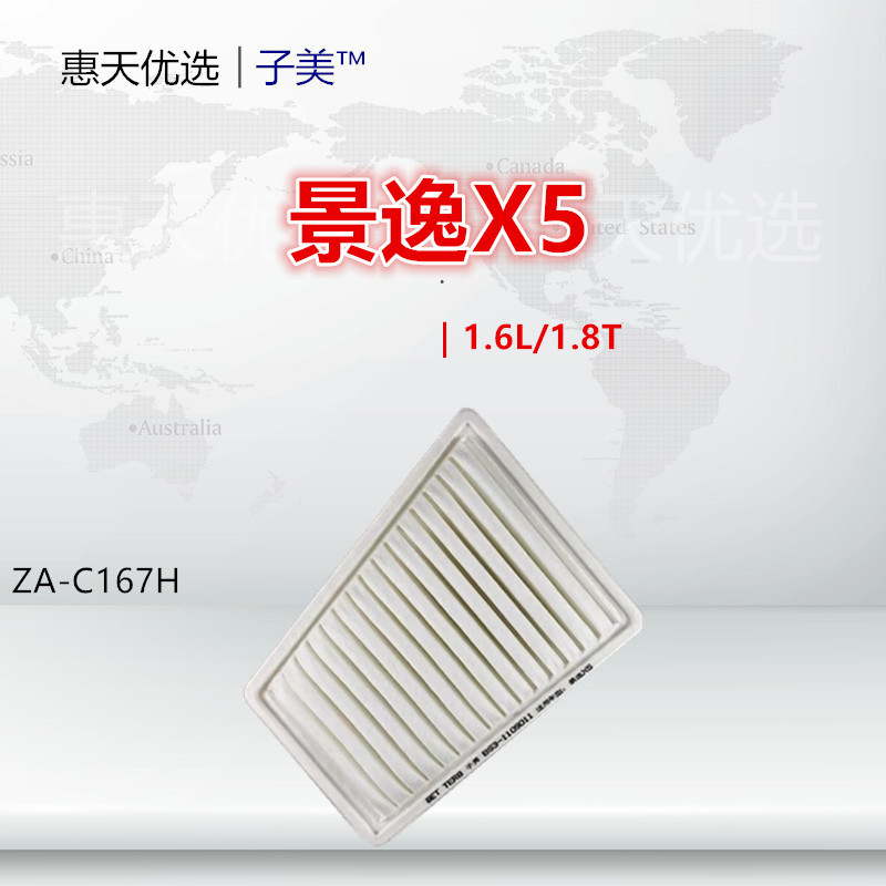 净化空气滤芯子美景逸