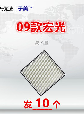 C004适配荣光 宏光 S1 征程 乐途 迈威 伽途ix5 ix7 im6 空调滤芯