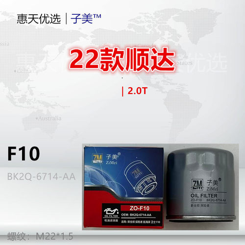 机油滤芯清器子美净化顺达