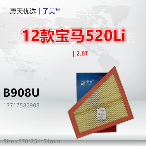 子美过滤净化520Li空气滤芯