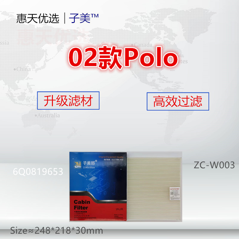 适配02-10款波罗POLO劲情/劲取/晶锐 1.4 1.6/空调滤芯清器冷气格