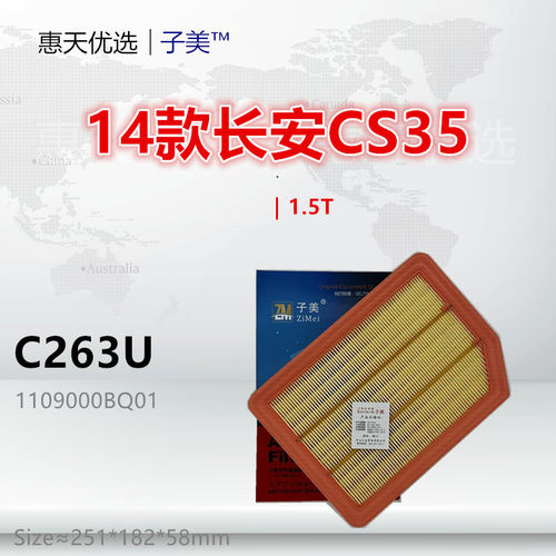 过滤子美科尚空气滤芯