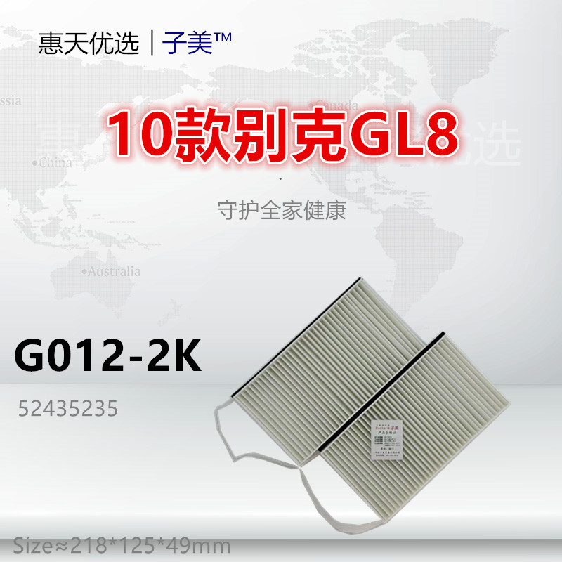 过滤冷气格空调滤芯子美