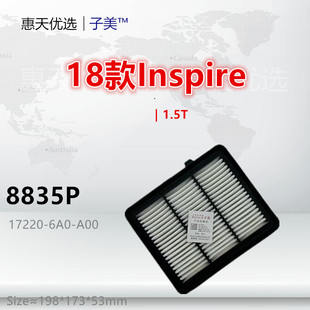 英仕派 INSPIRE 1.5T空气滤芯清器进气格 雅阁 8835P适配十代18款
