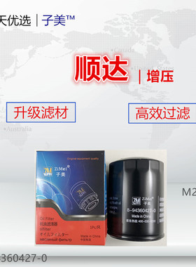 适配江铃/新凯运/经典顺达/庆铃100P 2.8T【增压】机油滤芯清器格