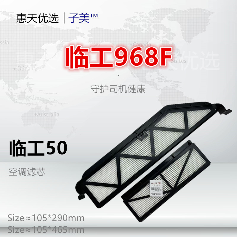 空调滤芯子美净化临工图片