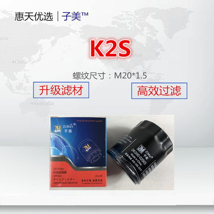 适配起亚K2S Picanto 佳乐 普莱特 奕跑/KX1 雷诺 机油芯格滤清器