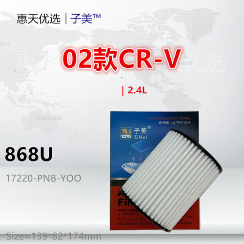 空气滤芯子美净化CRV2.0