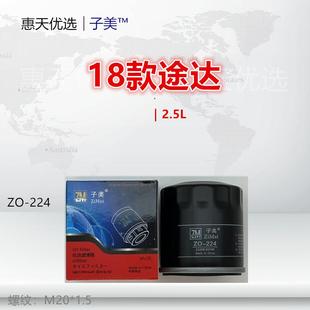 逍客 224適配途達(dá) 頤達(dá) 軒逸 陽(yáng)光 EX25 西瑪 Q50 QX50機(jī)油濾芯
