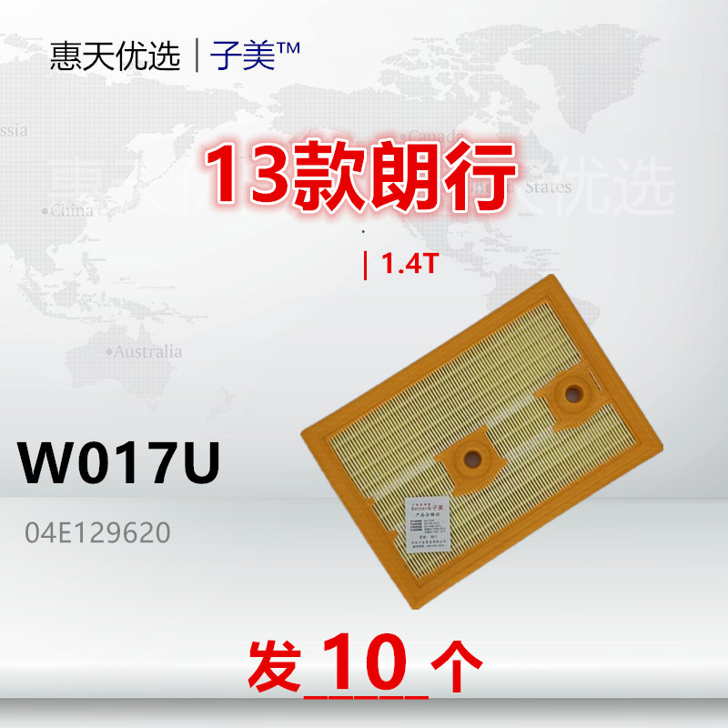 子美朗行过滤空气滤芯