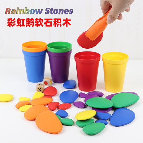edx儿童彩虹鹅卵石积木益智玩具叠叠乐积木教具婴幼儿智力训练2岁 - 封面