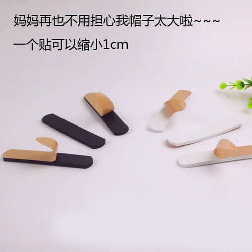 newera帽子帽围头围调节贴纸