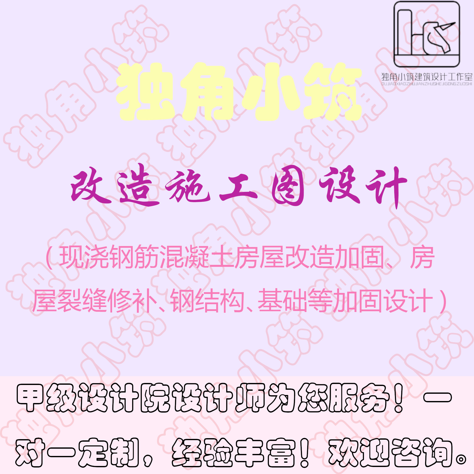 现浇钢筋混凝土房屋住宅钢结构厂房基础楼梯改造加固土木工程推荐