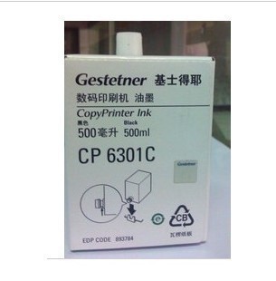 基士得耶CP6201 2432C 6202 2430c 油墨 6203理光DX3442C 原装