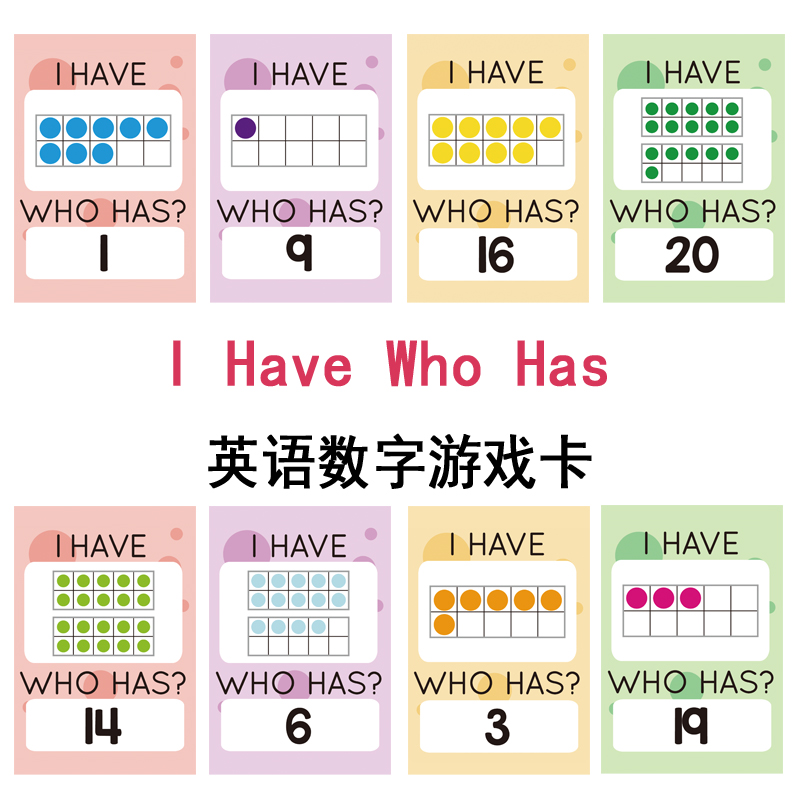 Who Has英语数字互动游戏卡片幼儿早教启蒙趣味游戏家庭师生教具