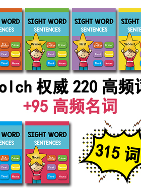 英语单词卡片高频词sightwords英文学习卡点读机有声游戏卡牌