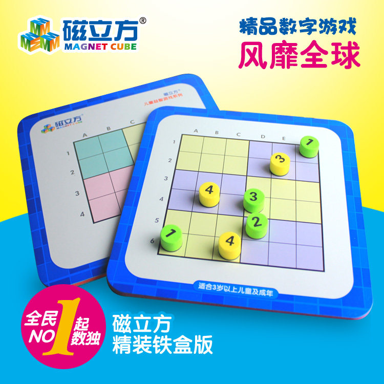 340가지 질문 자기 스도쿠 게임 체스 4-6-9 정사각형 퍼즐 어린이 장난감 철 상자 데스크탑 부모-자식 게임