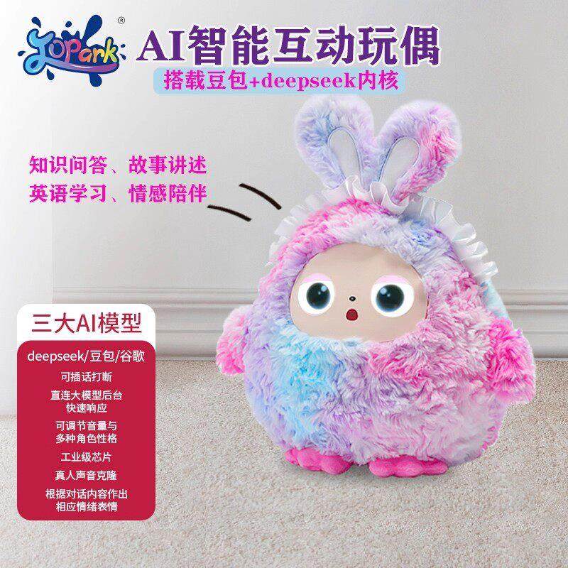ai智能毛绒玩具偶娃娃豆包机器人公仔儿童早教机情感陪伴对话宠物