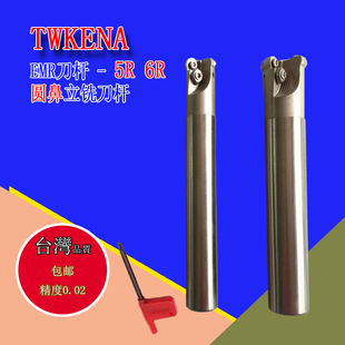 台湾KENA精密EMR刀杆 30R5-柄20-长110刀杆C20-5R30-110 数控铣刀