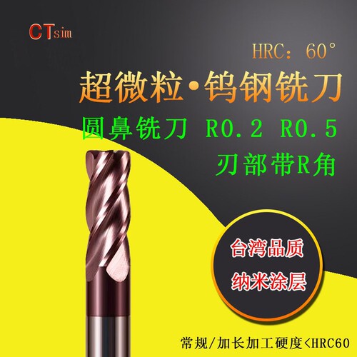 CTsim钨钢整体合金镀钛立铣刀