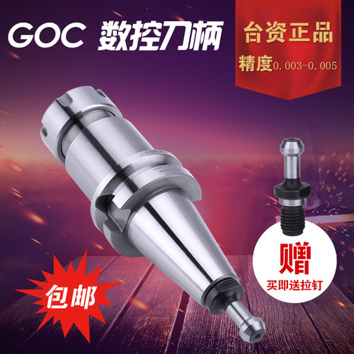 台湾goc高精度数控刀杆加工中心