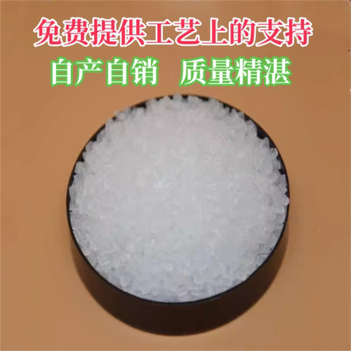 自产PP阻燃剂PE均聚PC共聚PA尼龙ABS阻燃母粒PS加纤增强PBT粉末PS