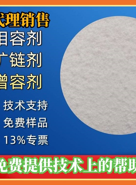 德国巴斯夫扩链剂ADR4300相容剂4370F成核剂4488 4368C 4380F3680