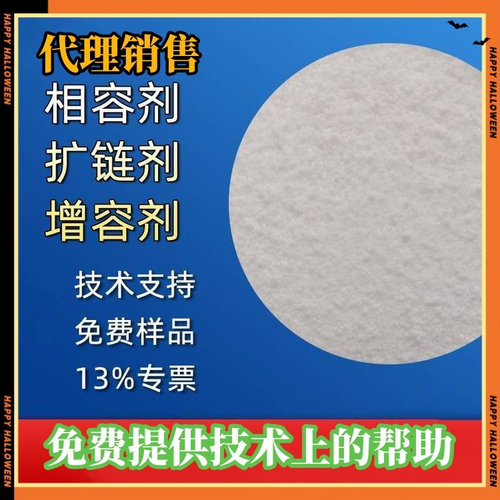 德国巴斯夫扩链剂ADR4300相容剂4370F成核剂4488 4368C 4380F3680