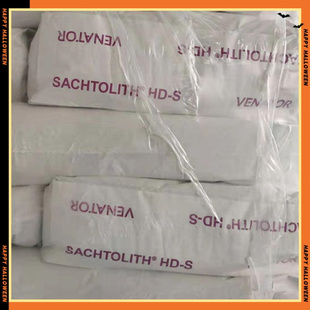 德国萨哈利本硫化锌HD-S耐磨损 高白 颜料 玻璃纤维增韧 源头销售