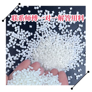 自产成核剂PP母粒PE定型防缩水ABS抗翘曲PS增硬剂 尼龙PA66透明