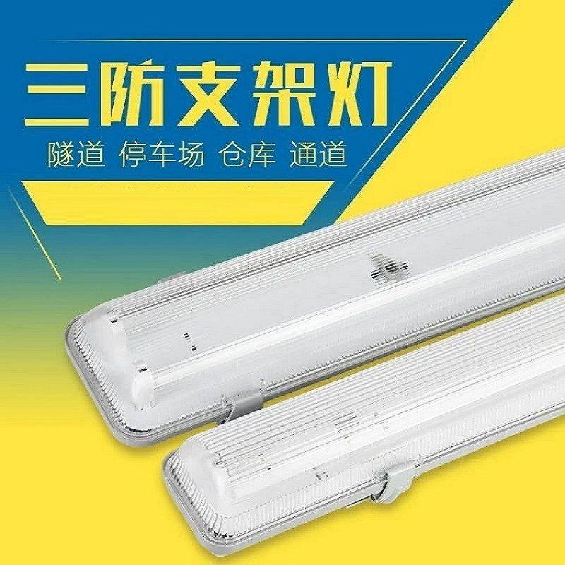 T8LED三防灯防水防尘防腐防阻燃荧光灯防爆灯全pc灯罩底座日光灯,家装灯饰光源,支架灯,淘宝优惠券,粉丝福利购,淘宝优惠卷