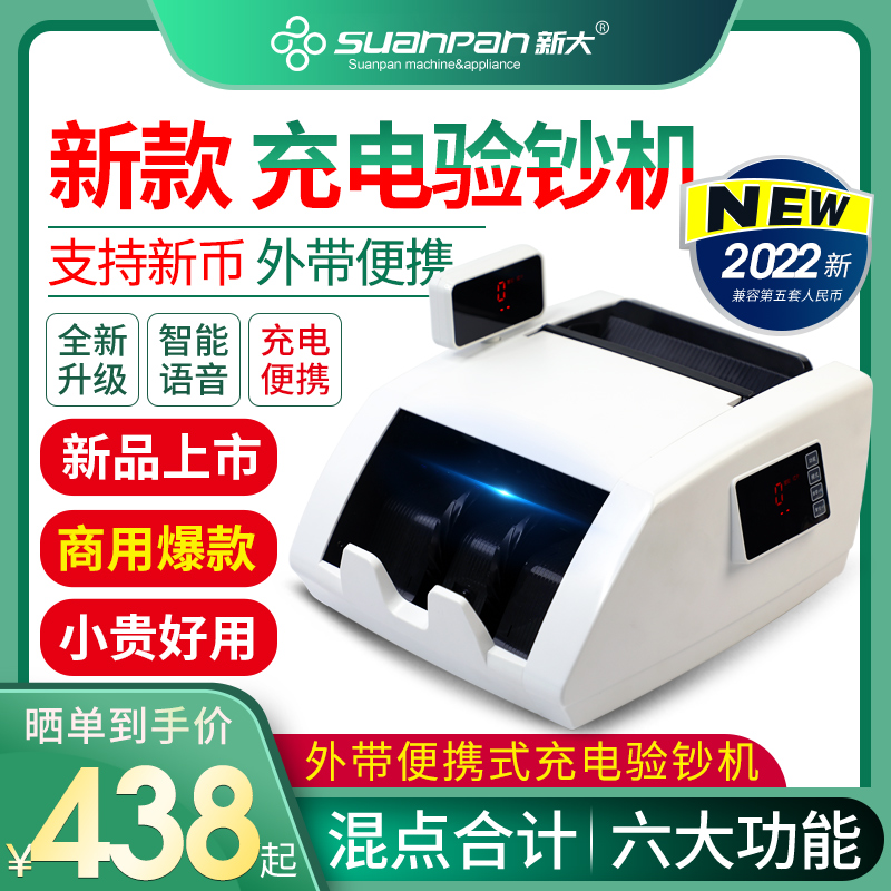 2022年新款充电式点钞机验钞机插充两用银行商用验钞机点钞数钱机|msdalam kategori peralatan pejabat/Supplies/Perkhidmatan yang berkaitan, Point/wang kertas/Daftar tunai dan aksesori, daftar tunai - dari Buy2taobao.com untuk memberikan perkhidmatan ejen Taobao profesional membeli