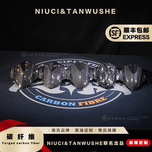 巴风特前挡泥板改装斜纹蜂窝锻造碳纤维小牛九号电动BWM GP前挡