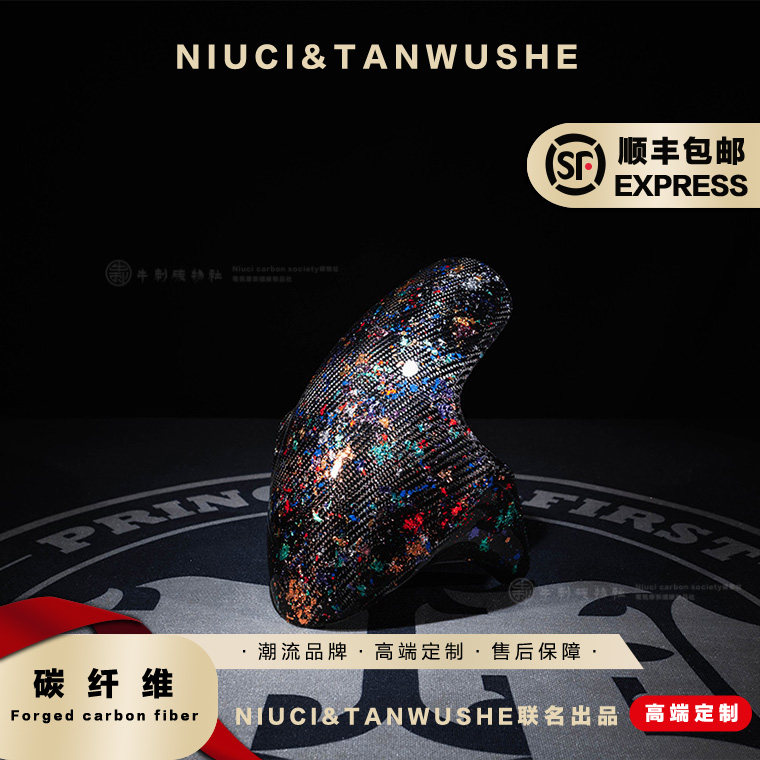 GP挡泥板小牛N系列UQI九号机械师M95C改装斜纹多箔碳纤维前挡泥板图片