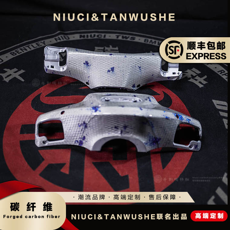 九号电动机械师车头壳M95c改装白蜂窝蓝箔车头外壳