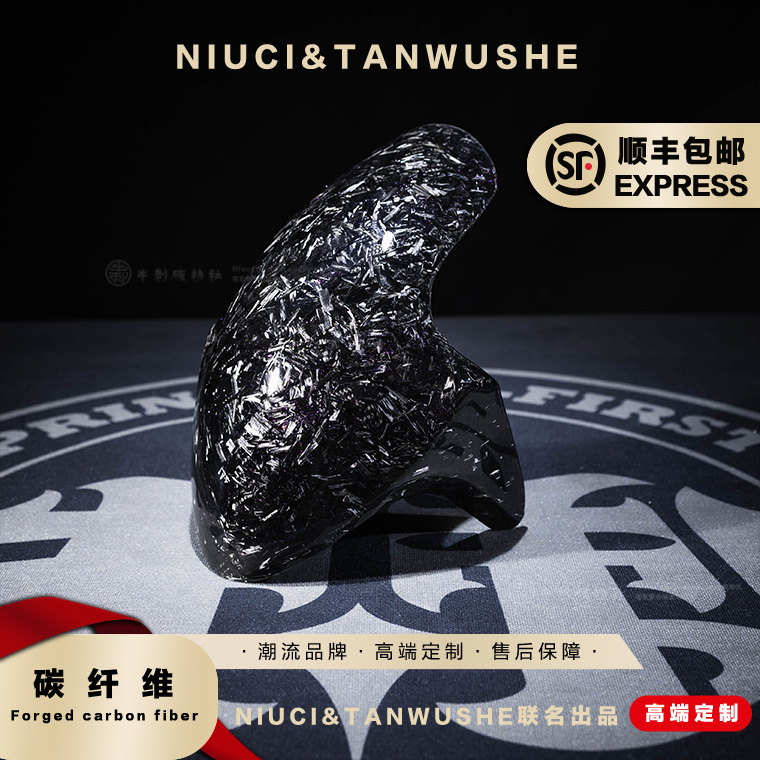 小牛m+/U+/N1/NQI九号改装锻造碎碳紫粉碳纤维185开档GP前挡泥板