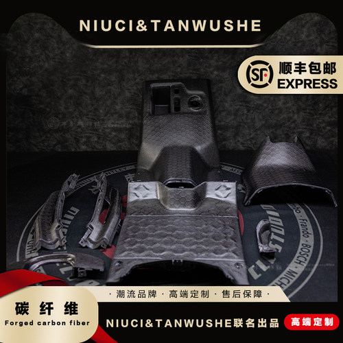 小牛电动车NQI外壳碳纤维