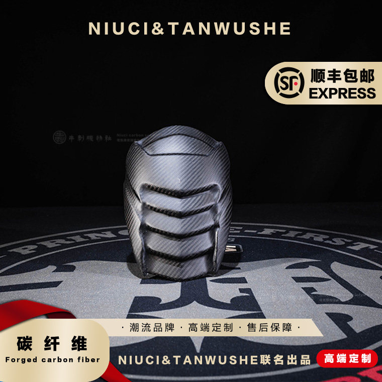 小牛电动车UB/UQI+/m+/NQI九号改装斜纹哑光碳纤维后挡泥板后盾