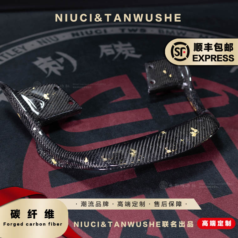 九号电动车 E100P/E200P斜纹金箔碳纤维改装后扶手尾翼赛德斯扶手