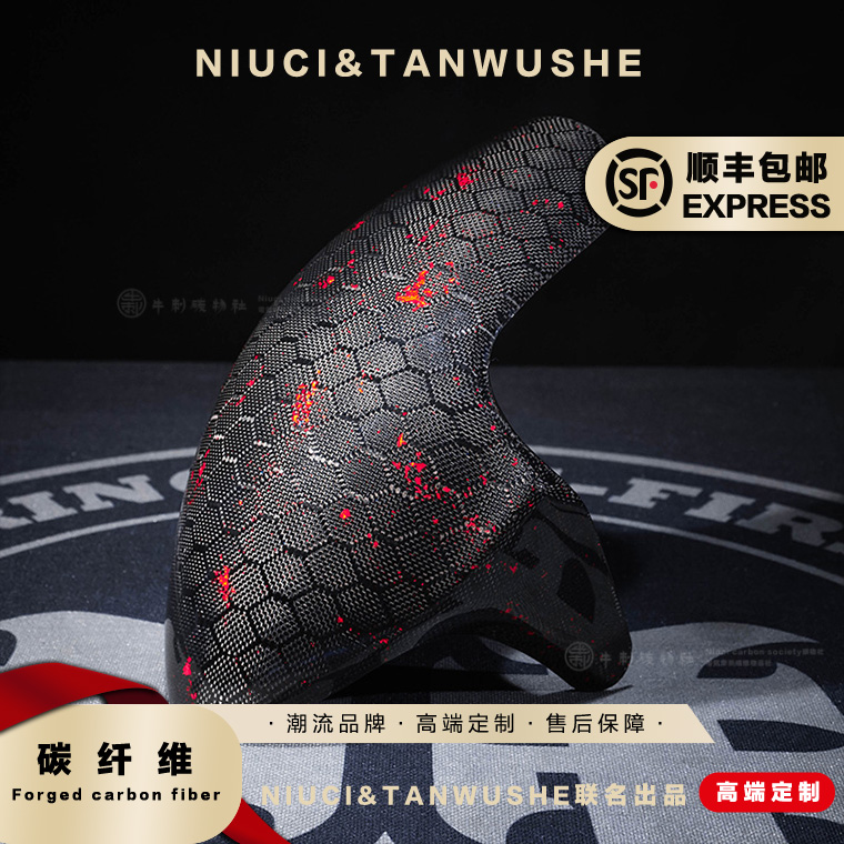 9号电动车小牛电动车NQI摩托车改装碳纤维蜂窝红箔前挡泥板